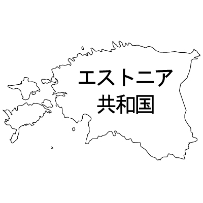 エストニア共和国無料フリーイラスト｜漢字(白)